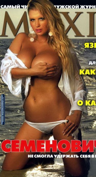 Анна Семенович в журнале MAXIM (5 фото)