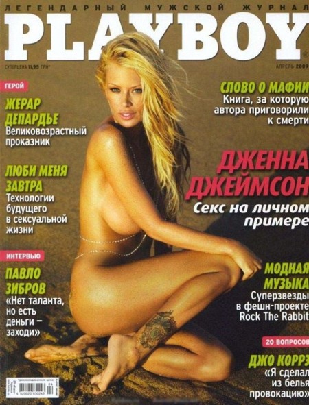 Дженна Джеймсон в апрельском номере Playboy (7 сканов) НЮ