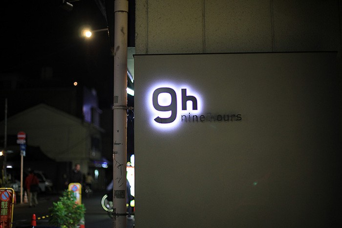 9 Hours Hotel: японский капсульный отель (21 фото)