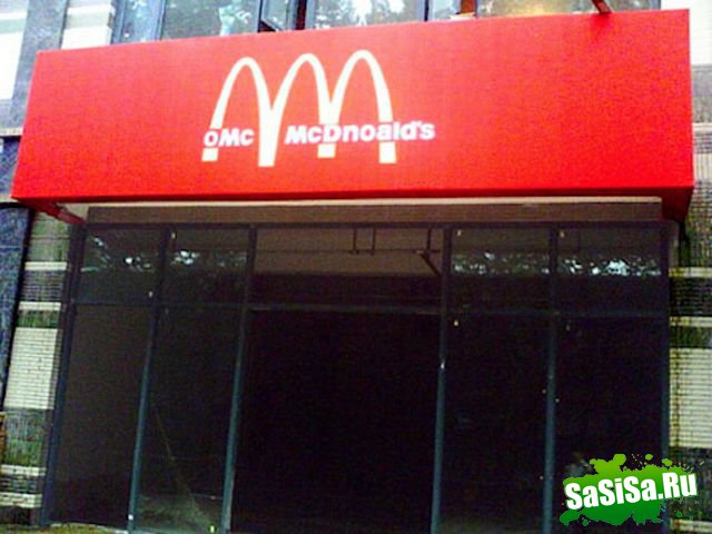  McDonalds (10 )
