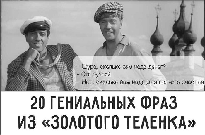 20 гениальных фраз из любимых советских фильмов