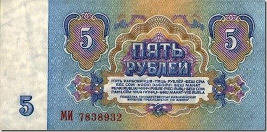 Что можно было купить на советские деньги (8 фото)