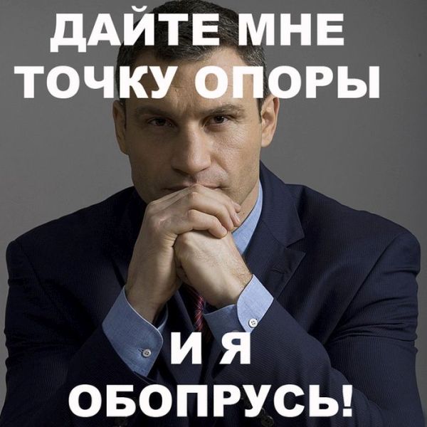 Шутки с Виталием Кличко (26 фото)