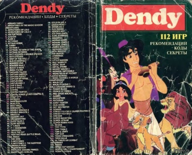 Dendy -   90- (17 )
