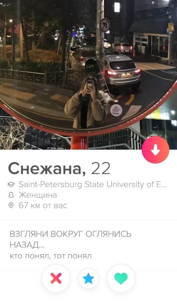     Tinder (20 )