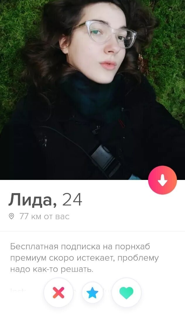   Tinder   (!)... (14 )