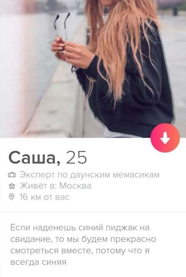    Tinder (14 )