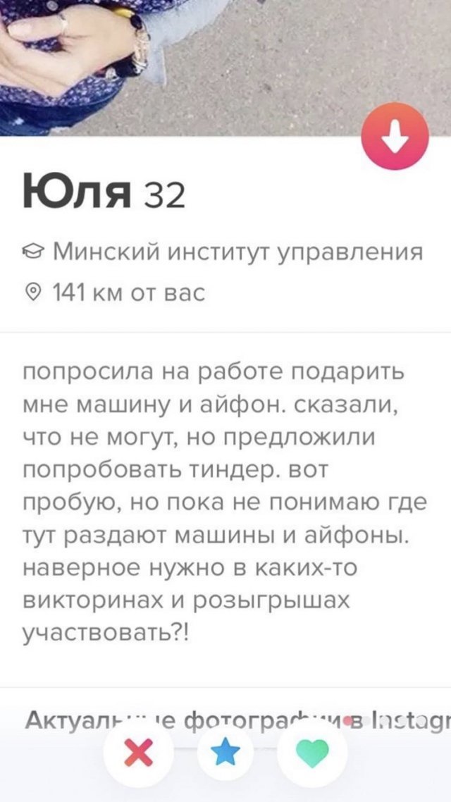    Tinder (14 )