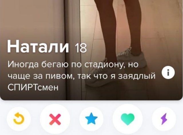    Tinder (15 )