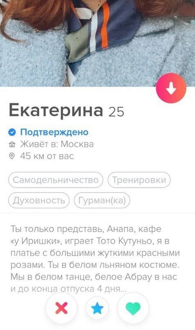 -   Tinder ... (15 )