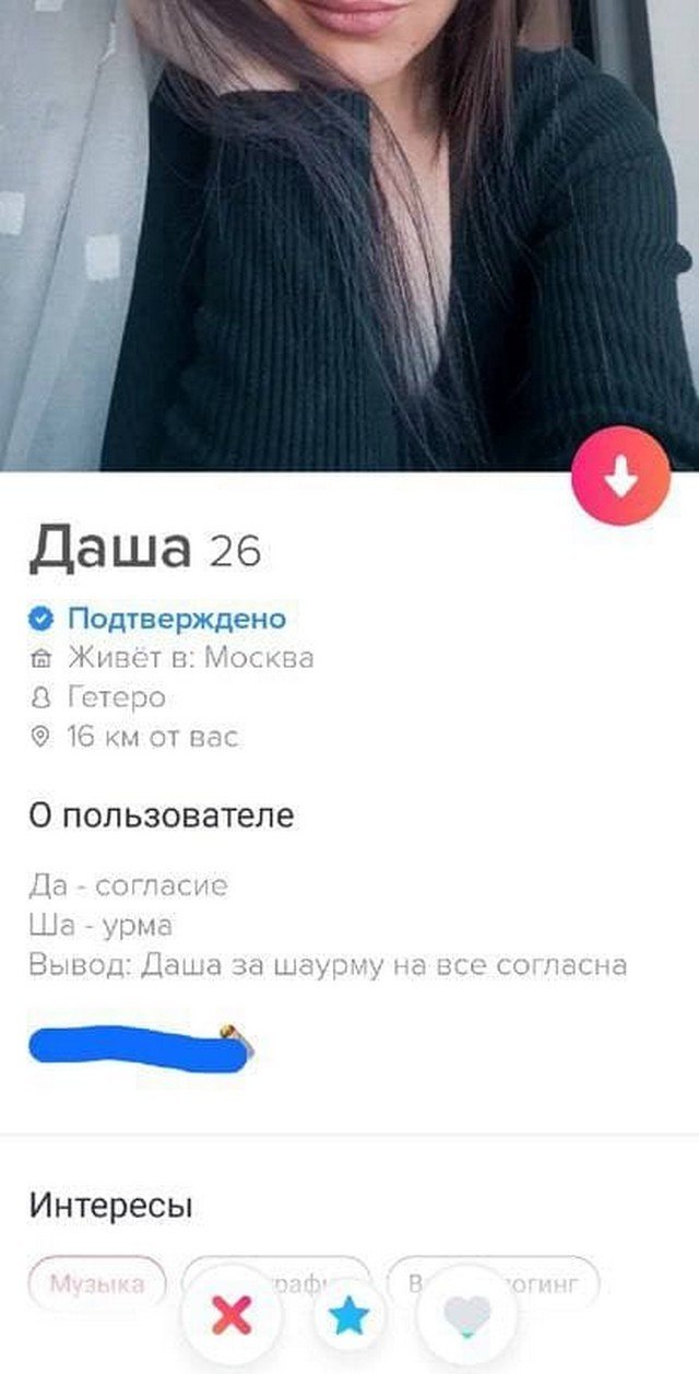    Tinder (15 )