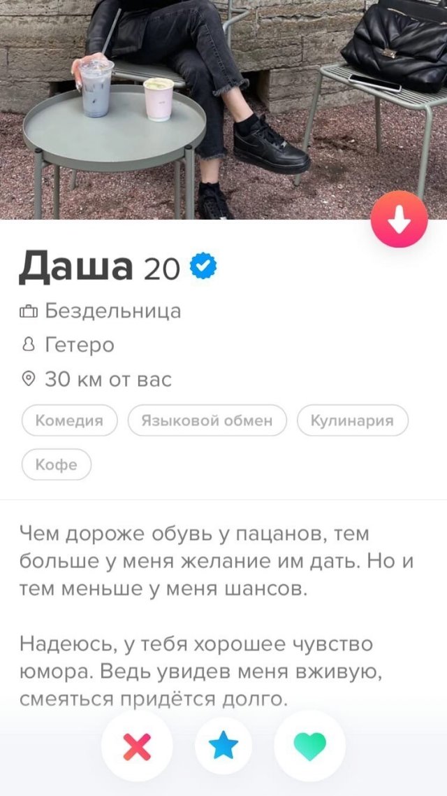   Tinder (15 )