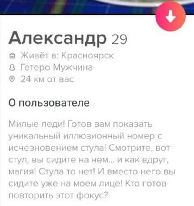   Tinder (15 )