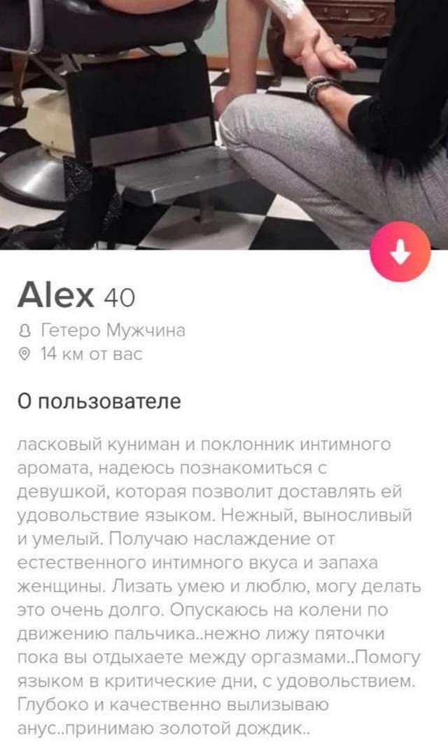   Tinder (15 )