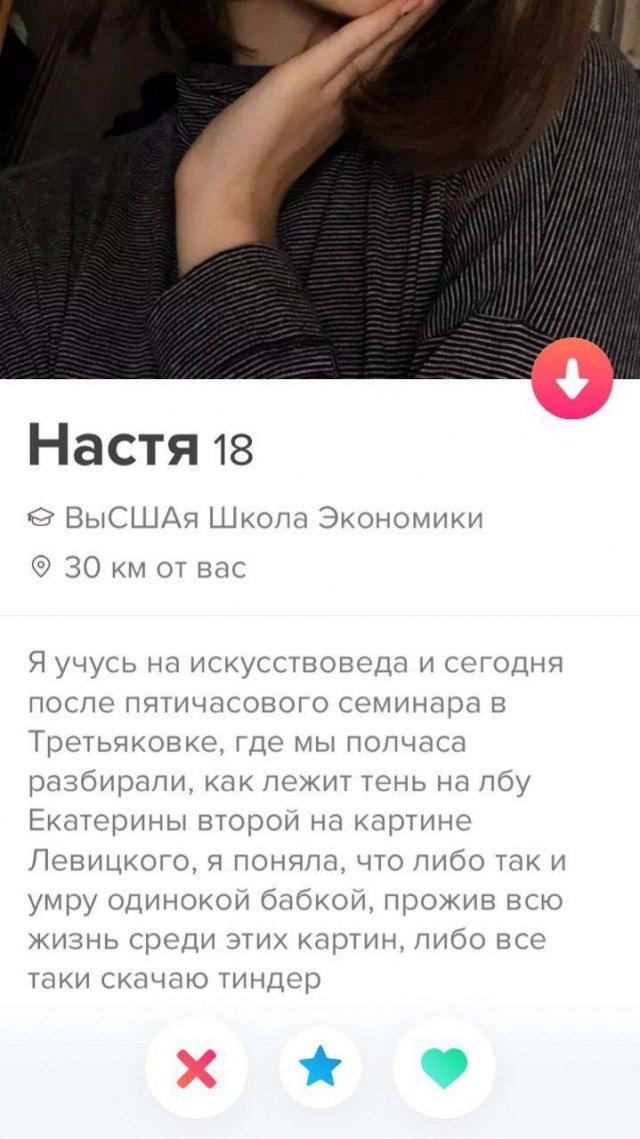   Tinder (15 )